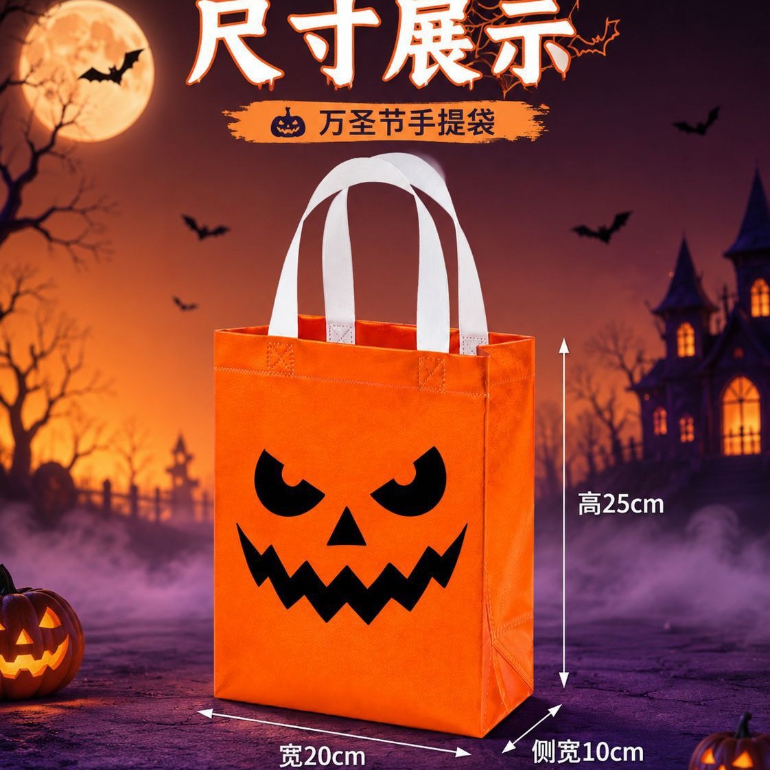 Bolsas de regalo de Halloween al por mayor ecológicas no tejidas bolsas de compras impresas fantasmas naranjas bolsas de azúcar para niños