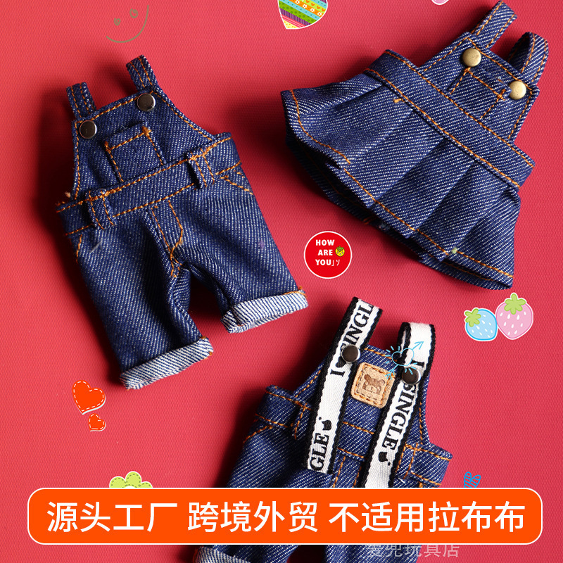 Clothes Only] Stuffed Toy Doll Export Bear Dress-Up 12cm Keychain Bear Clothes Denim Skirt