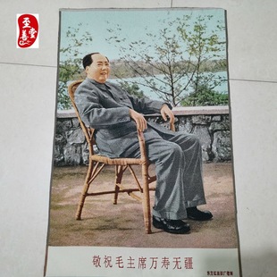 Red Nostalgic Collection Street Stall Internet Celebrity Supply Embroidery Brocade Painting Living Room Decorative Painting Sitting on a Rattan Chair