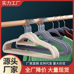植毛ハンガー家庭用たんす収納服棚滑り止め無痕プラスチックハンガー洋服店収納服支え