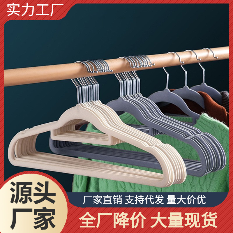 옷걸이 가정용 옷장 보관 의류 랙 미끄럼 방지 원활한 플라스틱 건조 랙 의류 매장 보관 용 옷걸이
