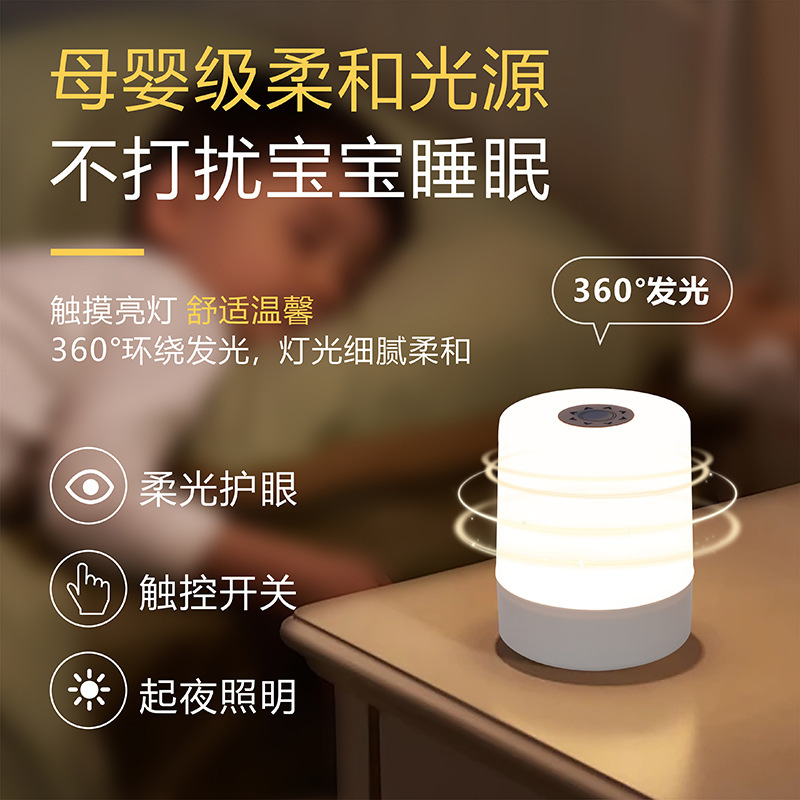 小夜灯充电触摸拍拍照明灯婴儿喂奶氛围卧室台灯睡眠护眼床头灯|undefined