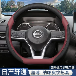 2026 Nissan Sylphy Sükan Örtüyü, Dongfeng Nissan 14-cü Nəsil Modifikasiya