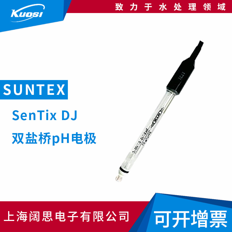 suntex传感器SenTix DJ双盐桥pH电极耐污染耐压ph测量电极ph探头