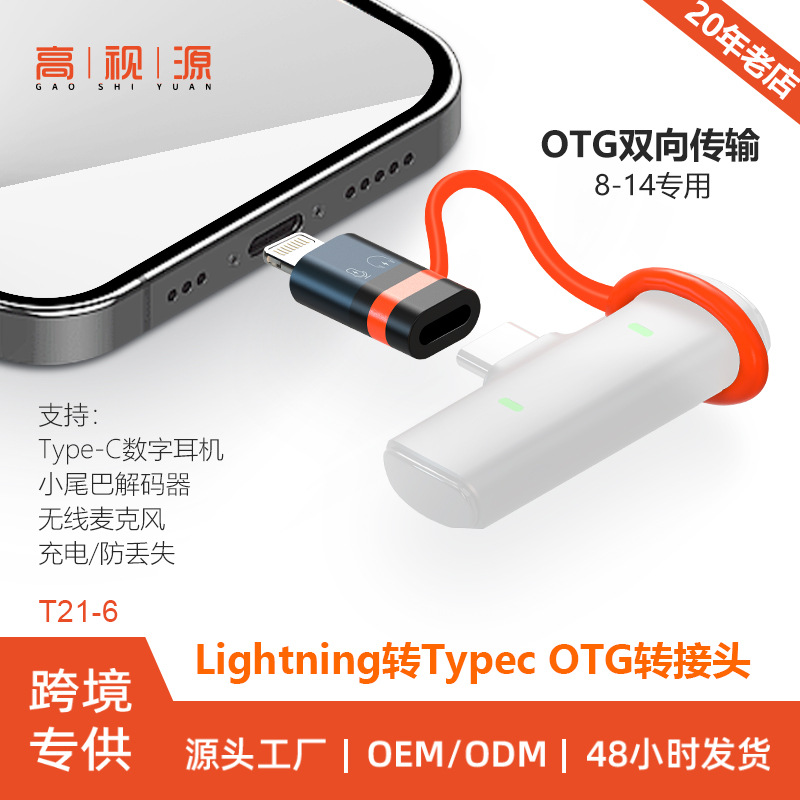 Otg Adapter Is Suitable for Connecting Wireless Lavalier Microphones and Type-C Headphones to Apple Phones, Sound Card Converter