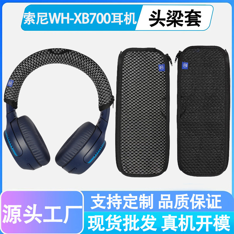 Suitable for Sony Wh-Xb700 Headphone Headband Protective Cover Xb700 Over-Ear Headphone Headband Cover Accessories