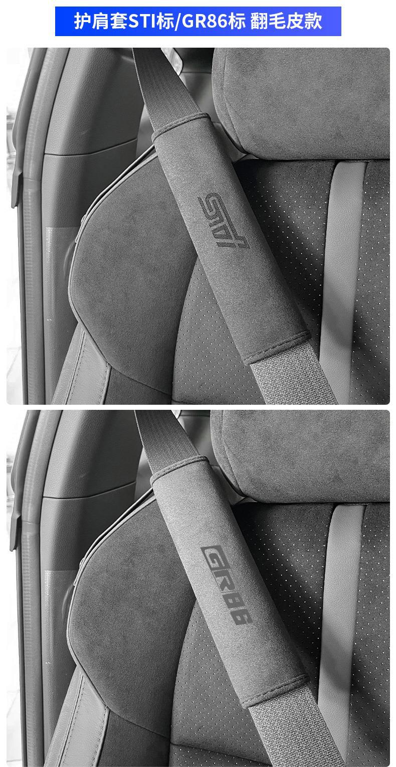Suitable for Subaru 22 BRZ modified suede interior door anti-kick sticker 86 full car interior suede