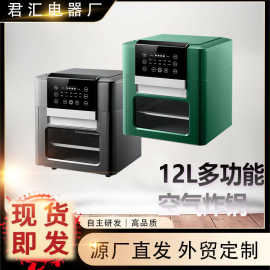 空气炸锅智能家用12L大容量烤箱不锈钢可视双层电烤箱Air Fryer