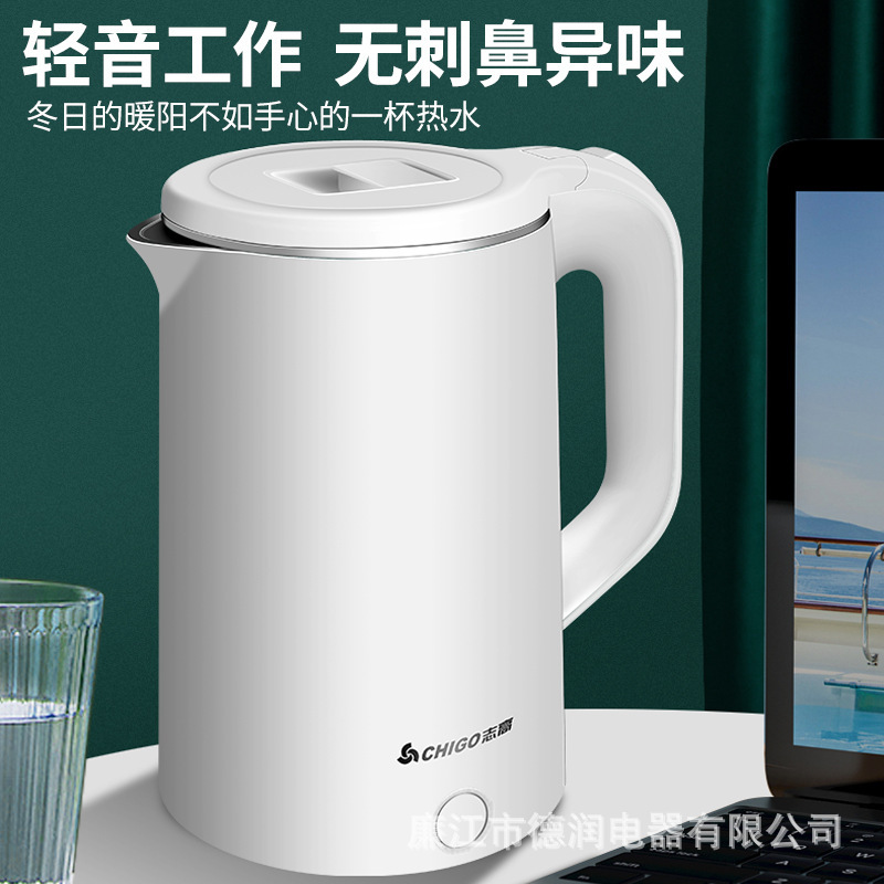 志高电热水壶双层防烫大容量烧水壶家用煮水壶食品级不锈钢热水壶|undefined