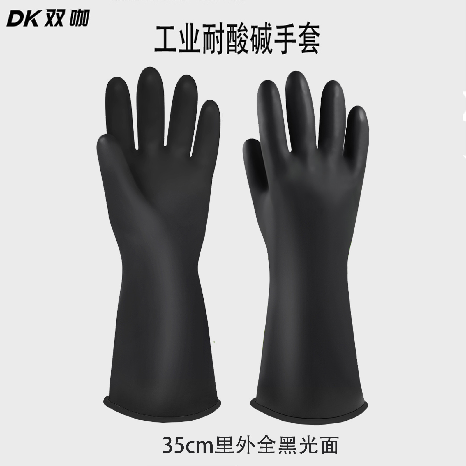 Guantes de látex industriales engrosados Guantes antiquímicos alargados Guantes de goma resistentes a ácidos y álcalis negros, resistentes al desgaste y antideslizantes para la pesca