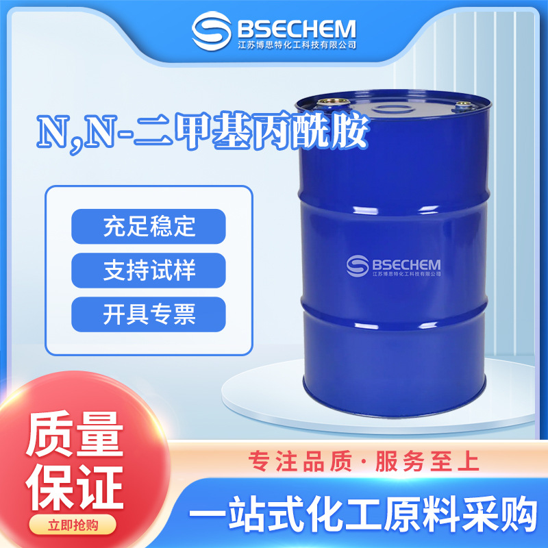 N,N-二甲基丙酰胺 有机溶剂 合成中间体758-96-3 现货