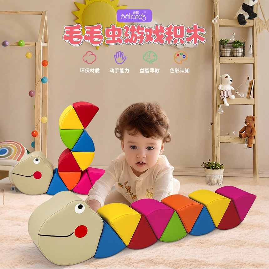 New Children's Educational Early Education Toys Assembled Rainbow Building Blocks Caterpillar Magnetic Sponge Soft Volume Building Block Toys