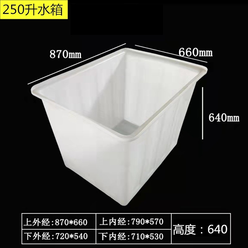 盆地角型水貯蔵バケツ長方形牛腱プラスチック水槽水槽水産物増粘カメボックス魚の販売と養殖用の魚のゲル|undefined