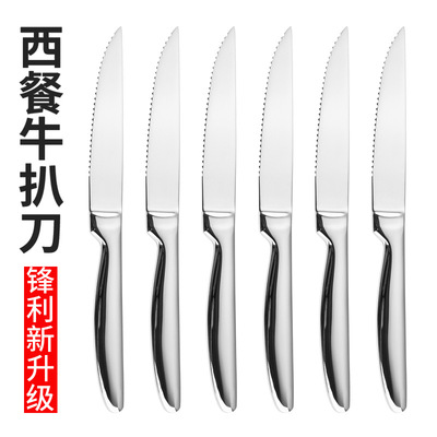 跨境热销西式不锈钢餐刀西餐刀牛排刀主餐刀 极简牛扒六件套现货