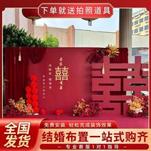 结婚背景墙布置婚礼婚庆出阁宴现场景装饰全套农村庭院留影区kt板