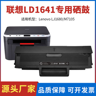 �m����m7105���� LJ1680 LD1640H��ӡ�C�ۺ�LD1641�׼ӷ�ī�ۺ�