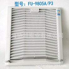 KAKU����ͨ�L�^�V�W�MFU-9805A P3  �ߴ�255mm�_��223mm��ˮIP55