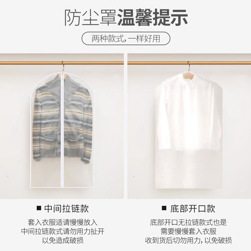 Transparent dustproof clothing cover, clothing dustproof hanging bag, fully enclosed household coat and suit dustproof cover