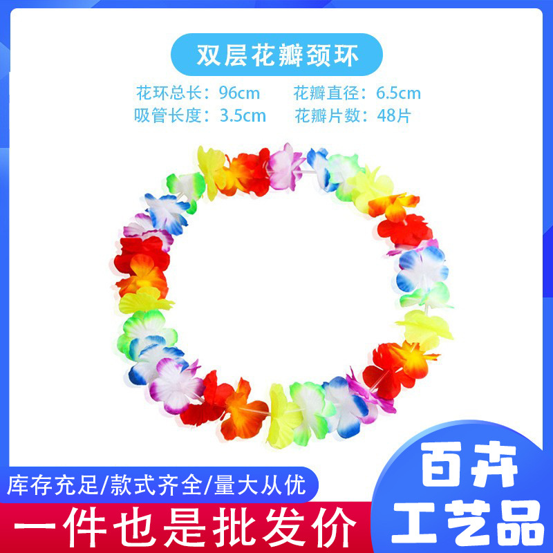 山东厂家优惠直销多款夏威夷花环太阳花四件套