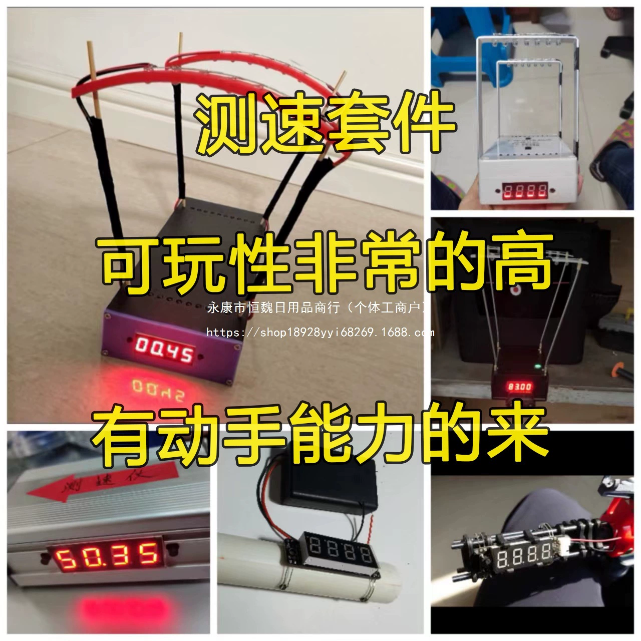 Спидометр, измеритель скорости, измеритель начальной скорости, электромагнитный пистолет, мягкое яйцо, измерение скорости ребенка в воде, комплект для самостоятельного изготовления катушечного пистолета.