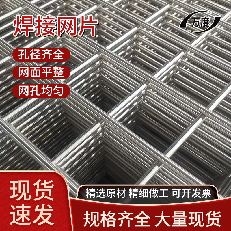 Manufacturer Supplies Stainless Steel Welded Mesh Filter Welded Square Hole Mesh Window Protection Mesh Mesh Wholesale