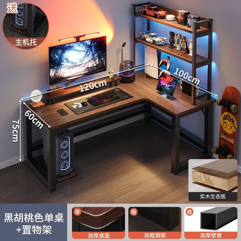 [업그레이드된 원목 생태보드] 북미 월넛 컬러 120x100+ 북미 블랙 월넛 컬러 수납선반 90CM