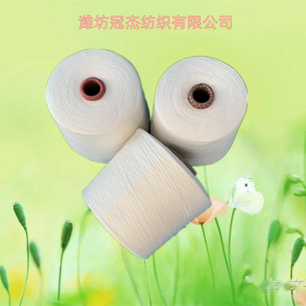 JC40S/2 紧密纺精梳纯棉倍捻纱40支2股  针织 全棉合股纱40支/2