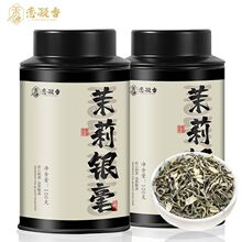 恋凝香茉莉银毫2022明前头采新茶浓香耐泡型茉莉花茶罐装100g