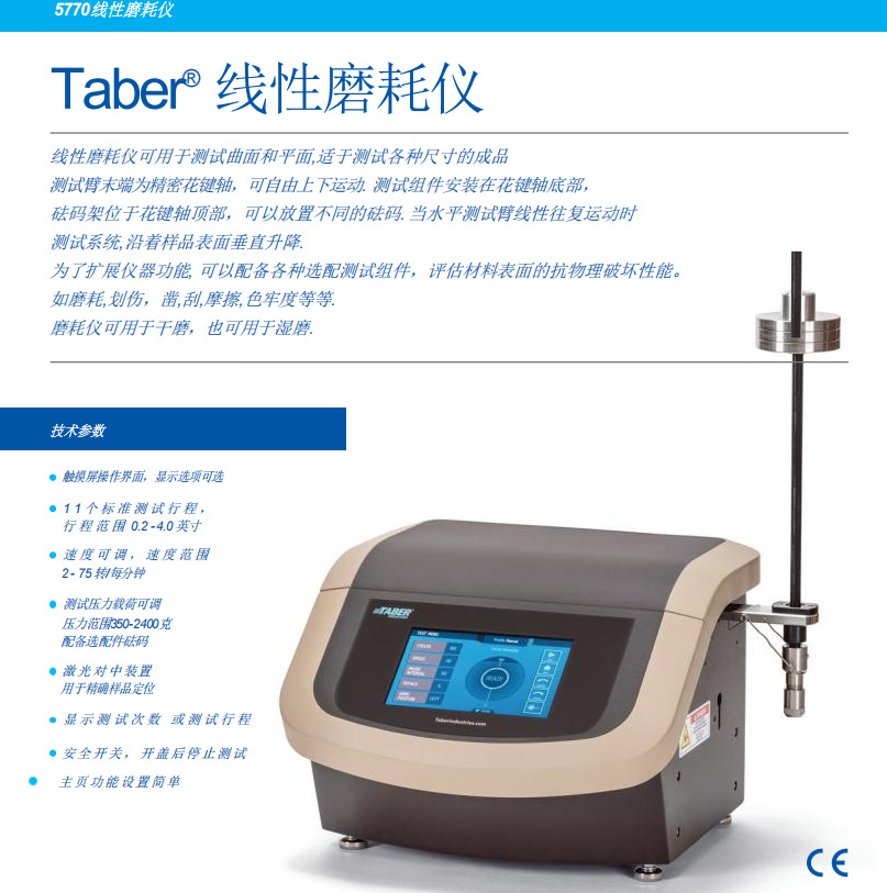 ����Taber5750����ĥ����������ĥ���������ĥ������