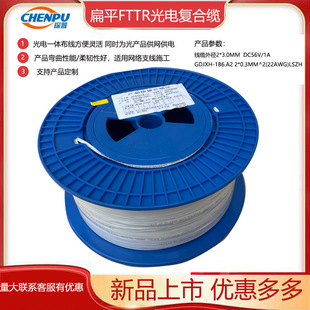 fttb indoor optical fiber line photoelectric integrated composite line 200 m FTTR monitoring network engineering line 2*3.0