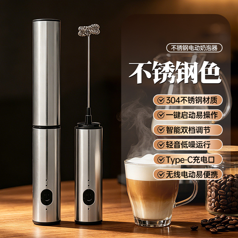 Stainless Steel Electric Milk Frother Coffee Home Mini Milk Foam Machine Milk Mixer Handheld Cordless Whisk