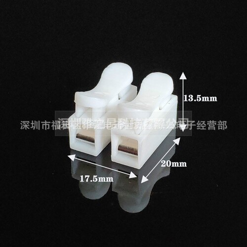 Self-locking push-type quick splice connector ceiling light tube light terminal CH-2/1/3 two-in-one-out connector