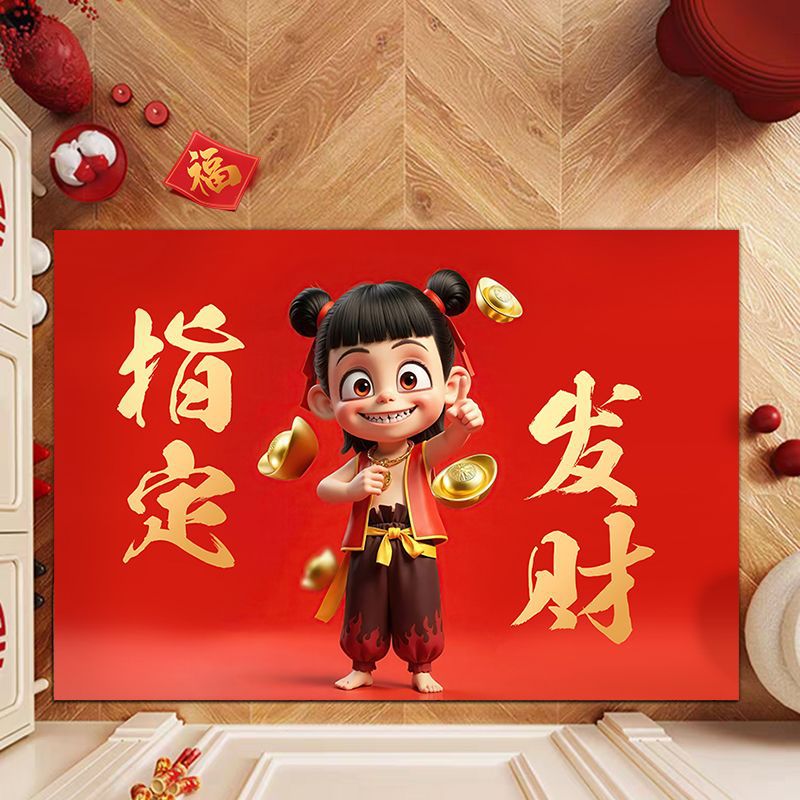 부자가 되도록 지정