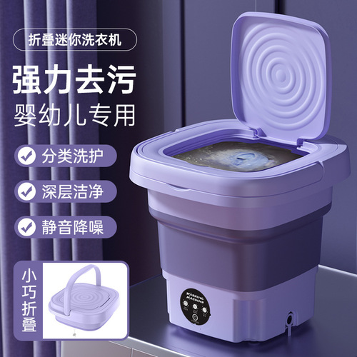 Mini Foldable Washing Machine Portable Small Home Dormitory Washing Machine Infant Underwear and Socks Washing Machine Manufacturer
