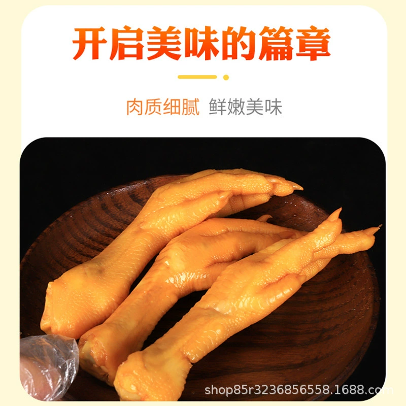 Икや Промокшие куриные лапки тушеные куриные лапки 20 пряная еда casual snacks промокшие куриные лапки маринованный перец куриные лапки оптом