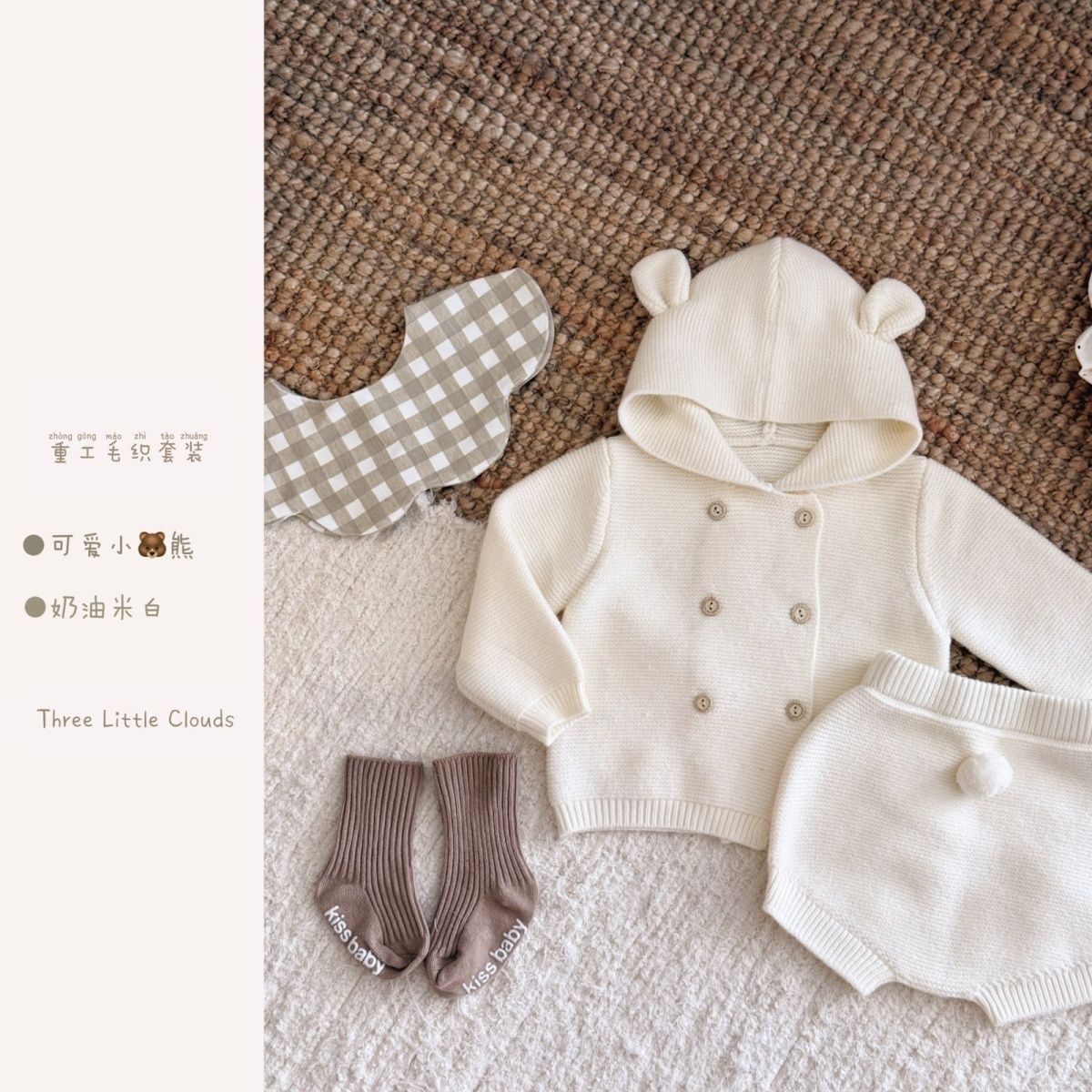Baby and toddler knitted milk white cute cream bear set for spring and autumn, separate pieces, other cotton.