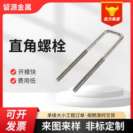 304不锈钢直角螺栓\扣方管夹管U形卡U型螺丝 各种型号可按需制作