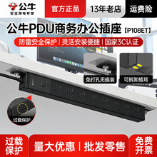 ��P108ET����ţ�๦��pdu���ײ�������칫���Գ����Ų���ź�ɫ