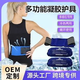 冰垫;冰袋冰包;暖贴、暖宝宝