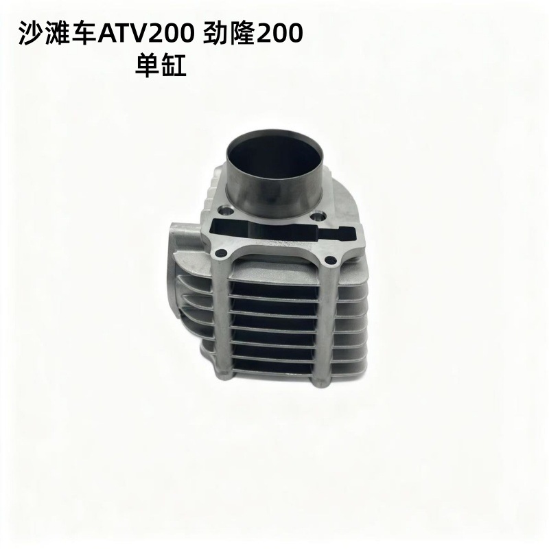 Suitable for Atv200 Jinlong 200 Cylinder Set 230 Engine Motorcycle Parts Factory Direct Sale