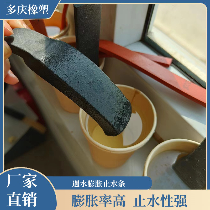 橡胶止水条黑色腻子型橡胶条制品型遇水膨胀止水条密封止水条厂家