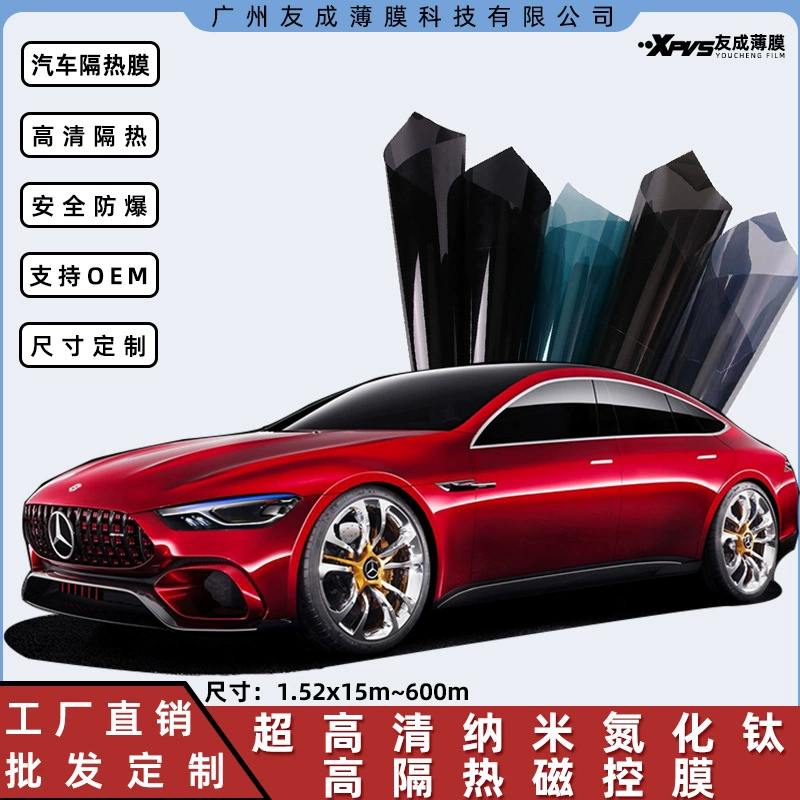 Автомобильная солнечная пленка Теплоизоляционная пленка автомобильное окно стеклянная пленка солнцезащитный крем взрывозащищаемая пленка металлическая пленка нитрид титана магнитно-управляемая пленка оптом