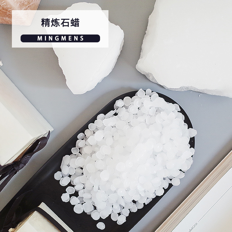 全精炼石蜡手工diy香薰蜡烛原材料半精炼颗粒石蜡固体工业蜡原料