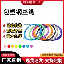 工厂现货彩色包塑钢丝绳防蚀耐磨健身器材游乐设施船舶钢丝镀锌丝