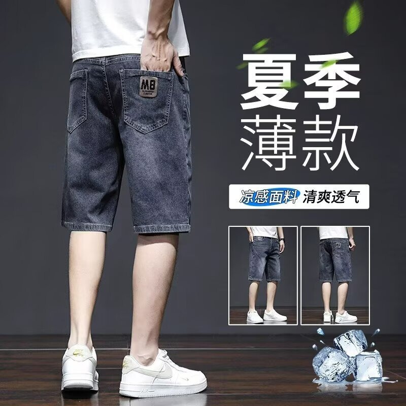 Men's New Trendy Brand Loose Straight Denim Shorts, Summer Thin Elastic Versatile Casual Mid-Length Shorts Men's New Trendy Brand Loose Straight Denim Shorts, Summer Thin Elastic Versatile Casual Mid-Length Shorts
