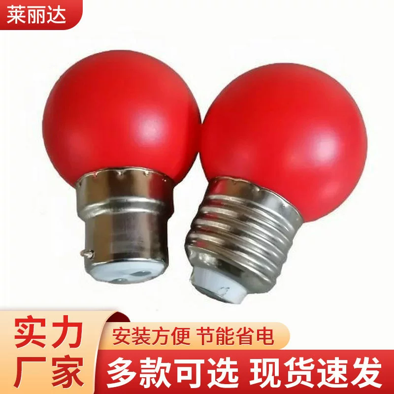 Светодиодная лампа удачи большая для Бога лампа E27 круглый пузырь B22 круглый пузырь красная благоприятная лампочка праздничный свет красная лампочка