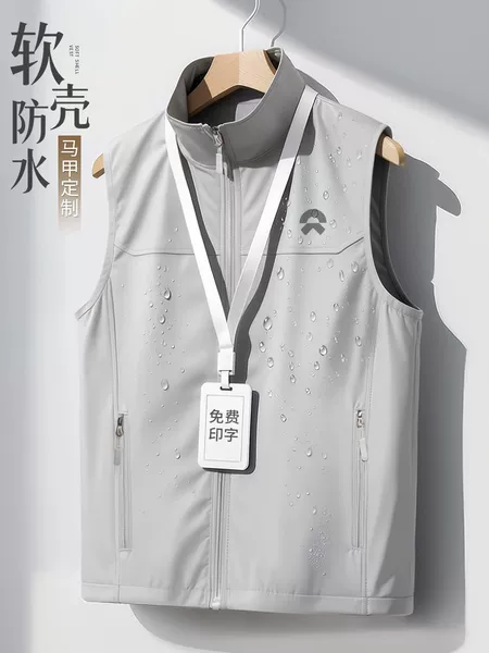 Waterproof Softshell Vest Workwear with Custom Logo Printing for High-End Exhibitions, Events, and 4S Store Sales, Autumn and Winter Workwear Vest