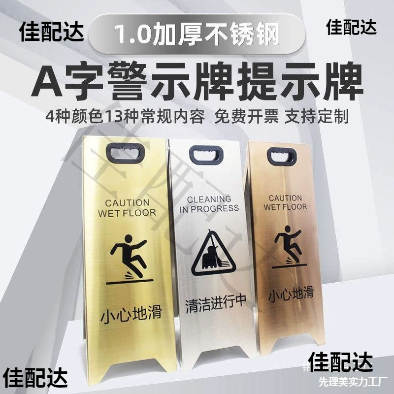 Будьте осторожны, чтобы скользить доска объявлений из нержавеющей стали