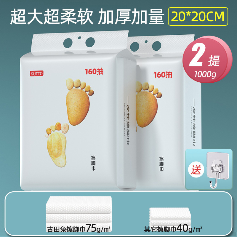 使い捨ての怠惰な足拭きペーパータオル、吊り下げ式、厚みのある家庭用足洗い布、足湯、吸収性足拭き|undefined