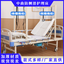 多功能中曲护理床医疗床养老机构辅助器病床骨科牵引床医院养老院